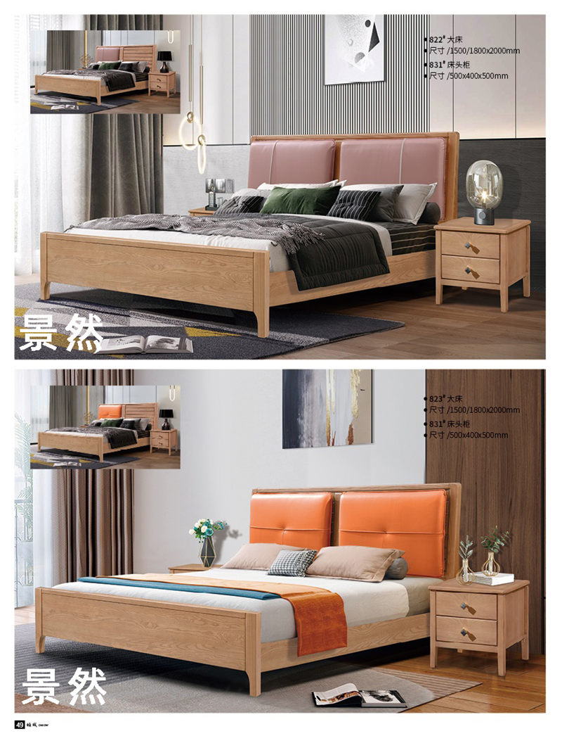 景然家居白蠟木原生態家具27