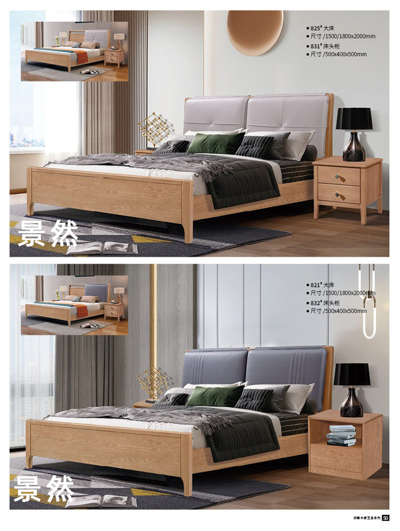 景然家居白蠟木原生態家具28