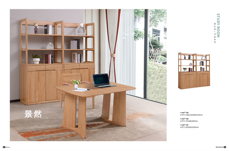 景然家居白蠟木原生態家具29