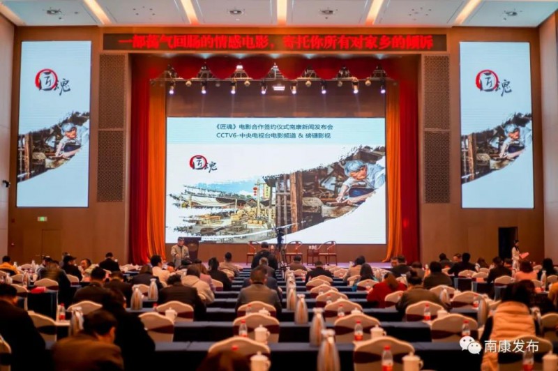 以南康家具為主線的贛州首部院線電影《匠魂》新聞發(fā)布會順利舉行