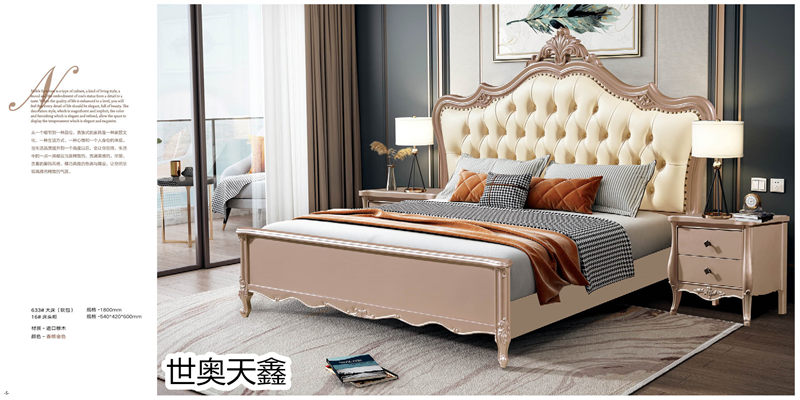 世奧天鑫美式套房家具3