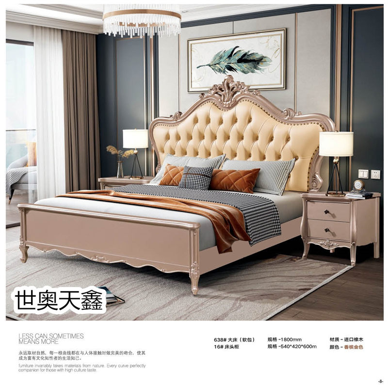 世奧天鑫美式套房家具5