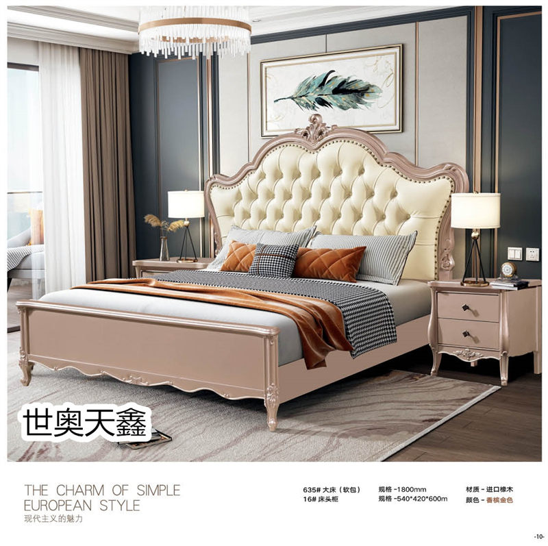 世奧天鑫美式套房家具7