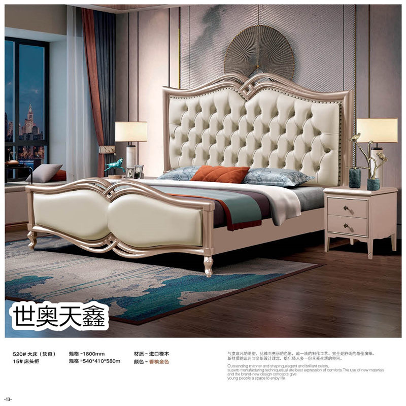 世奧天鑫美式套房家具10