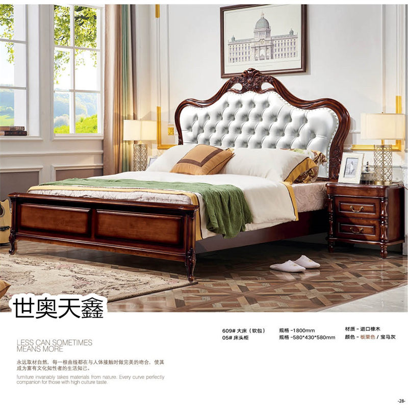 世奧天鑫美式套房家具20