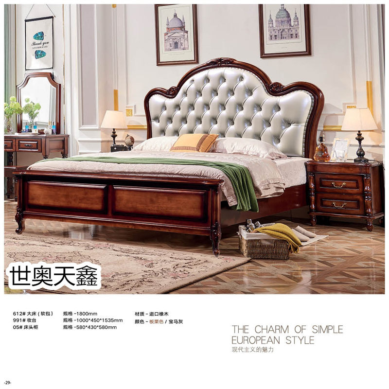 世奧天鑫美式套房家具21