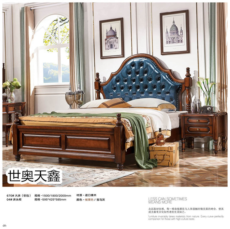 世奧天鑫美式套房家具23