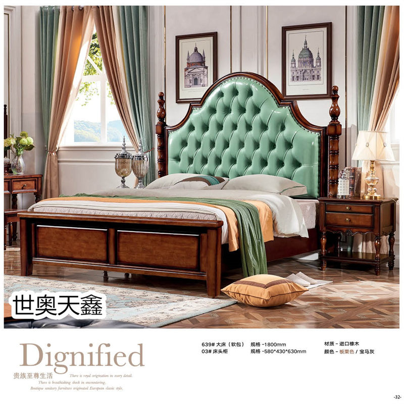 世奧天鑫美式套房家具24