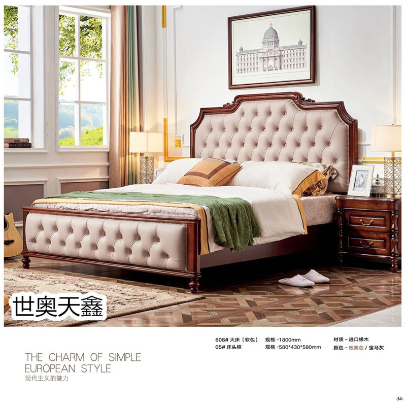 世奧天鑫美式套房家具26