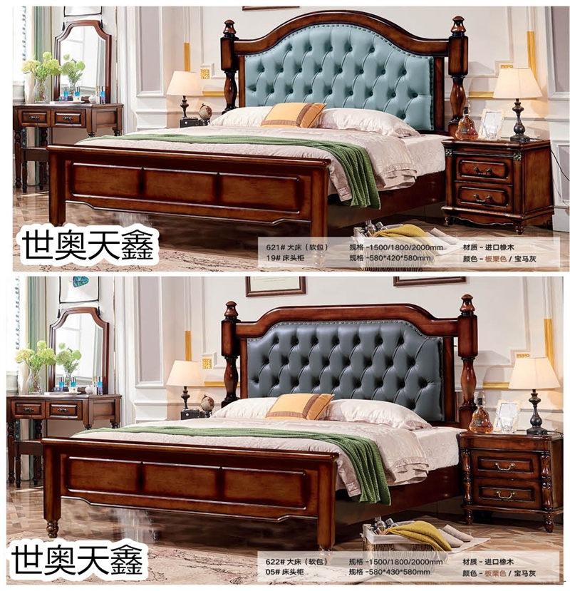 世奧天鑫美式套房家具28