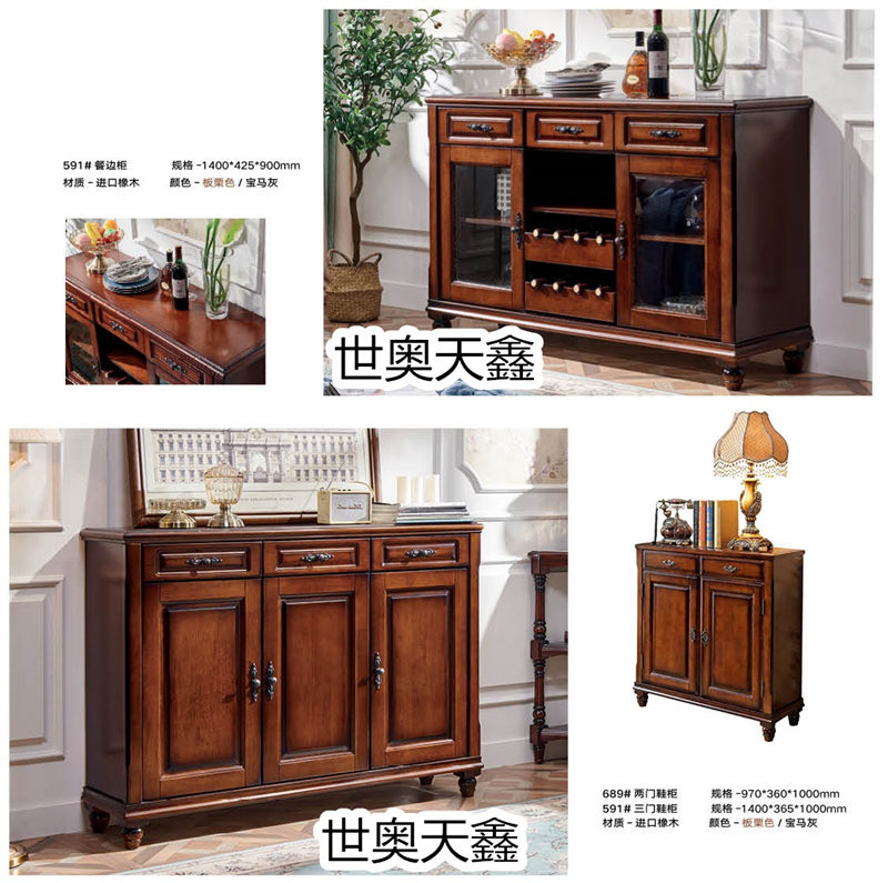 世奧天鑫美式套房家具52