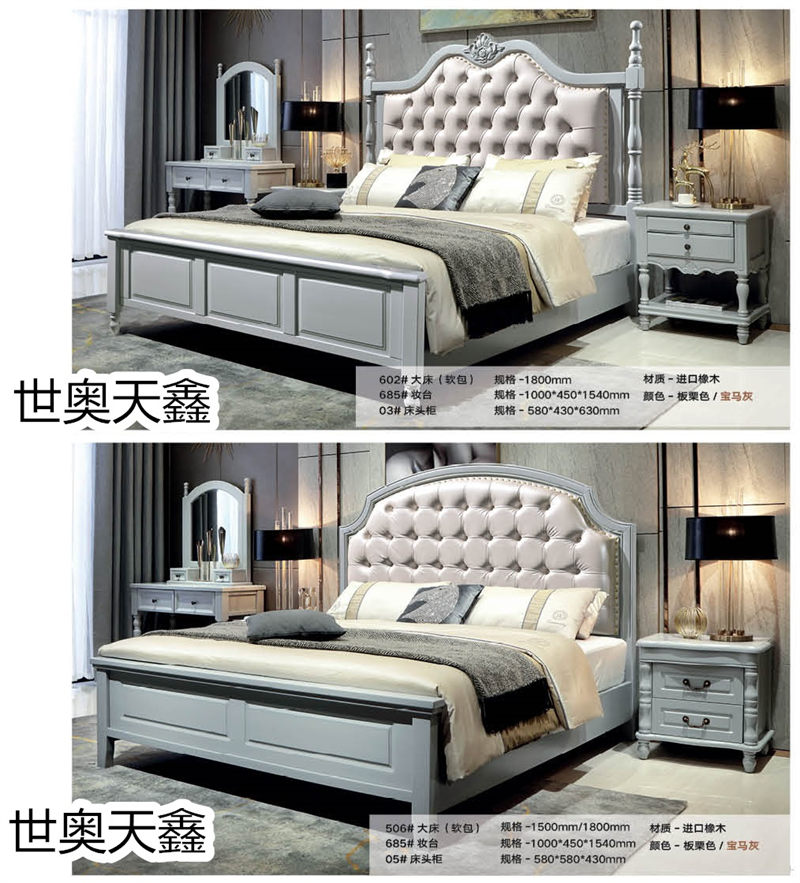 世奧天鑫美式套房家具71