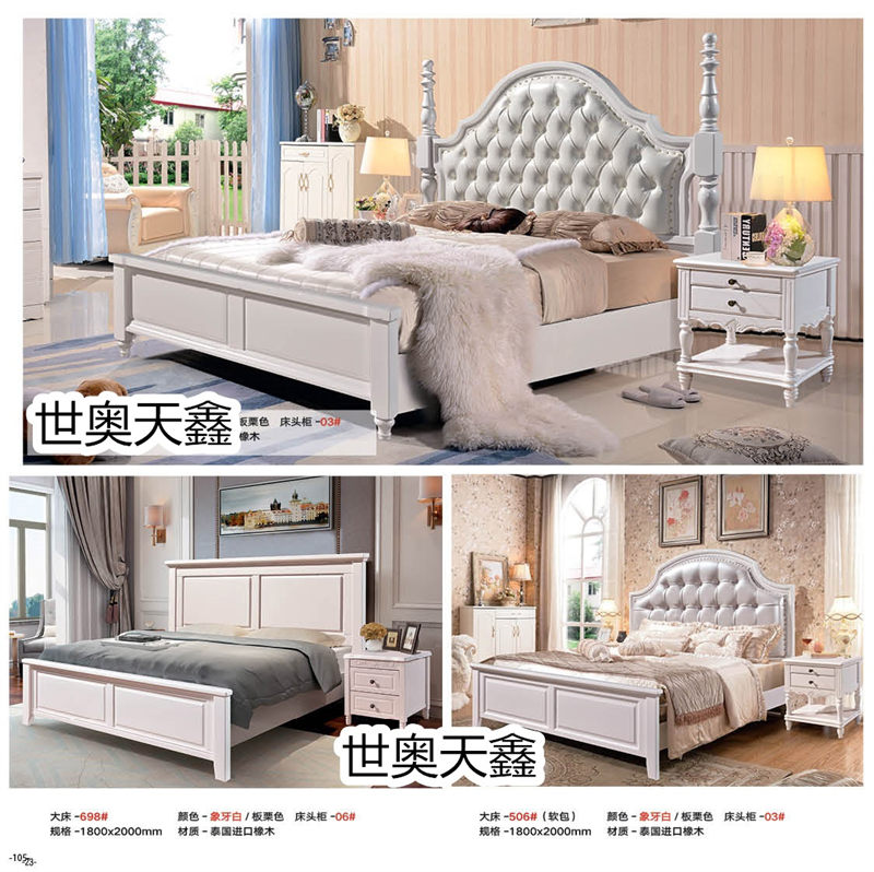世奧天鑫美式套房家具83