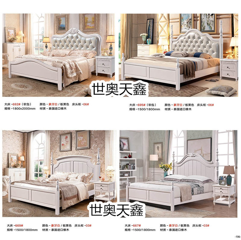 世奧天鑫美式套房家具84