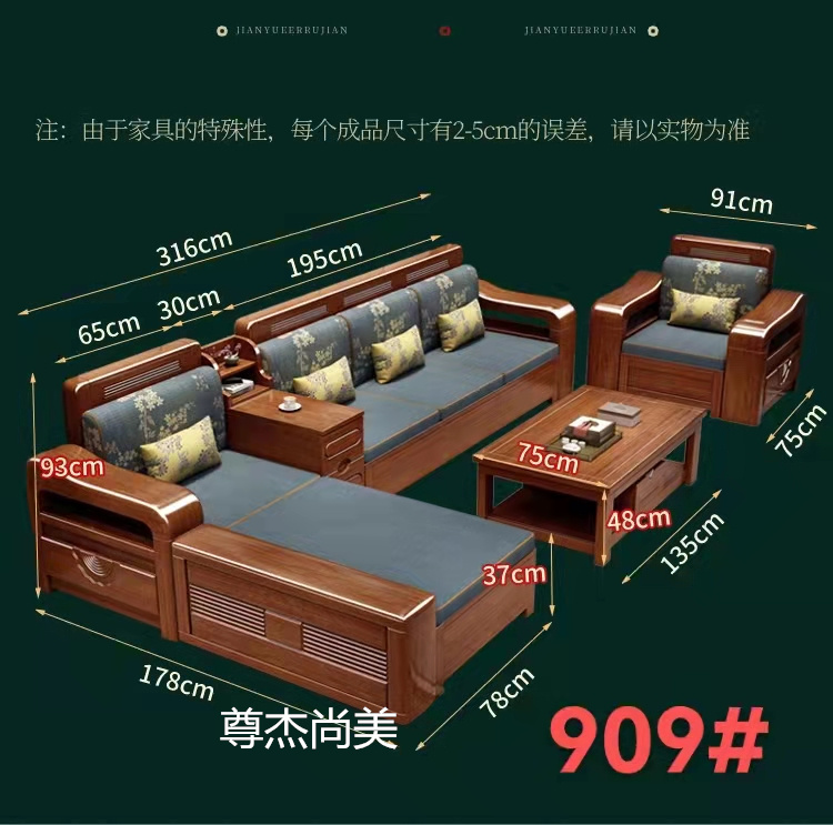 尊杰尚美現代中式沙發