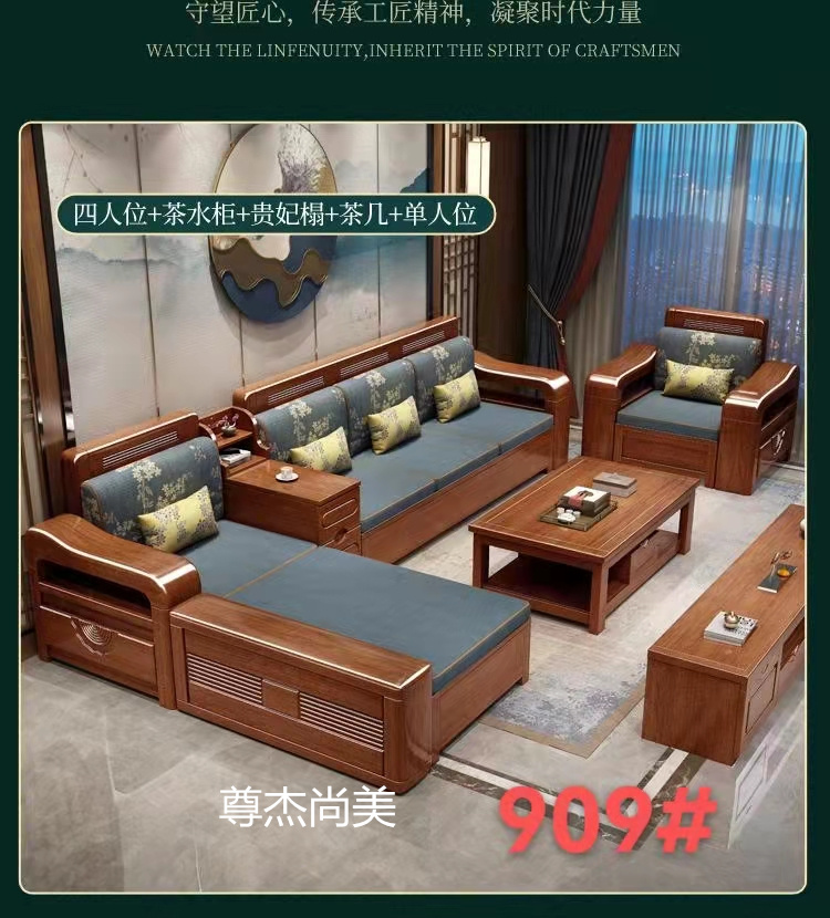 尊杰尚美現代中式沙發