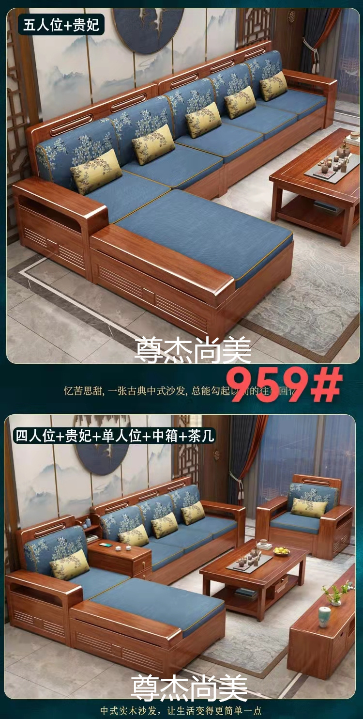 尊杰尚美現代中式沙發