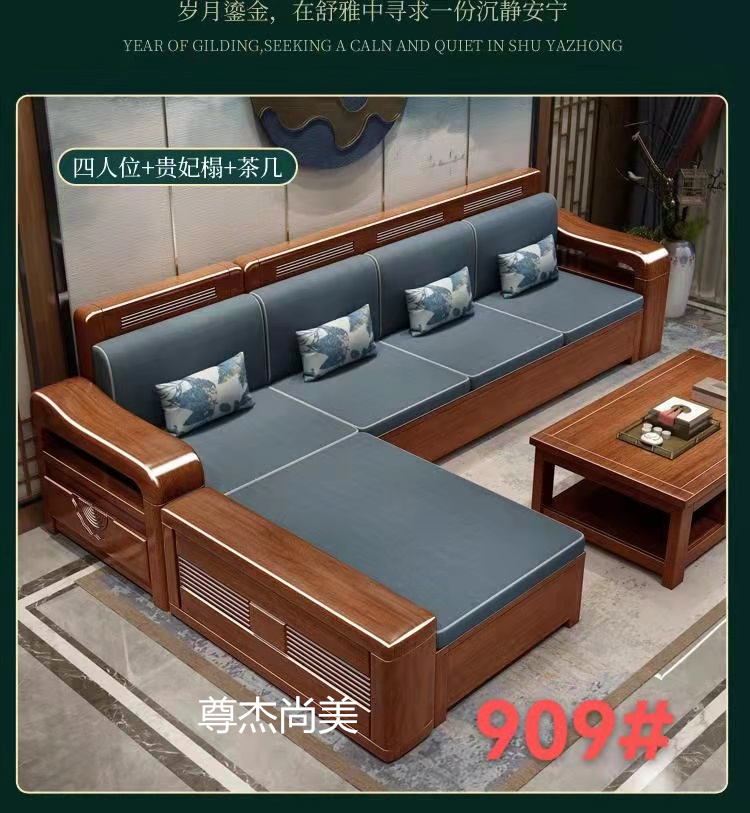 尊杰尚美現代中式沙發