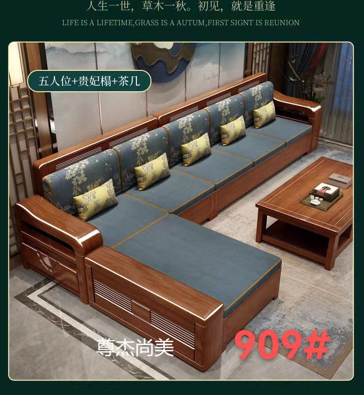 尊杰尚美現代中式沙發