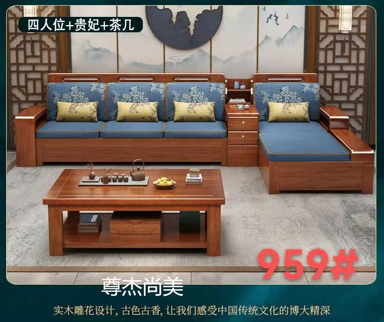 尊杰尚美現代中式沙發