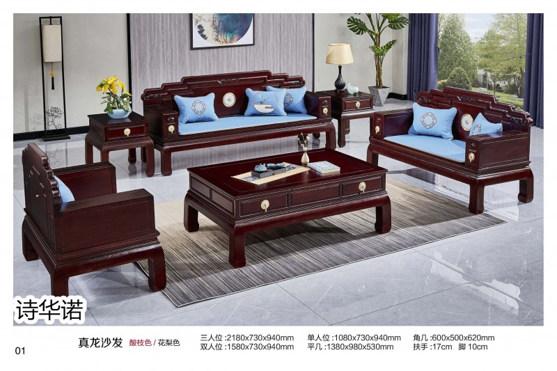 詩華諾印尼花梨&middot;格木新中式家具1