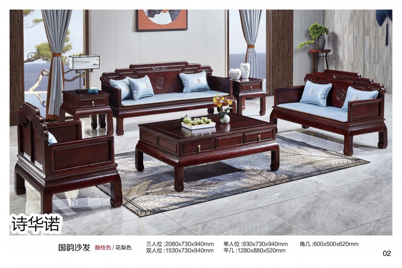 詩華諾印尼花梨&middot;格木新中式家具2