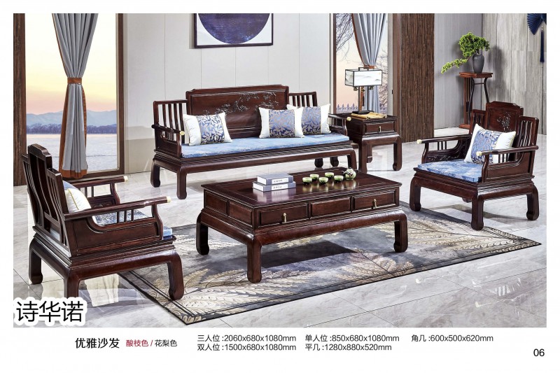 詩華諾印尼花梨&middot;格木新中式家具6