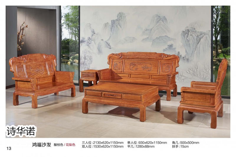 詩華諾印尼花梨&middot;格木新中式家具13