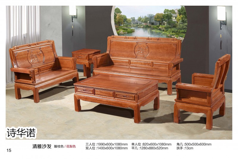 詩華諾印尼花梨&middot;格木新中式家具15