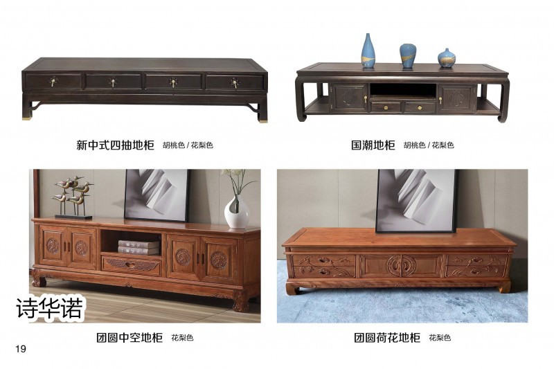 詩華諾印尼花梨&middot;格木新中式家具19