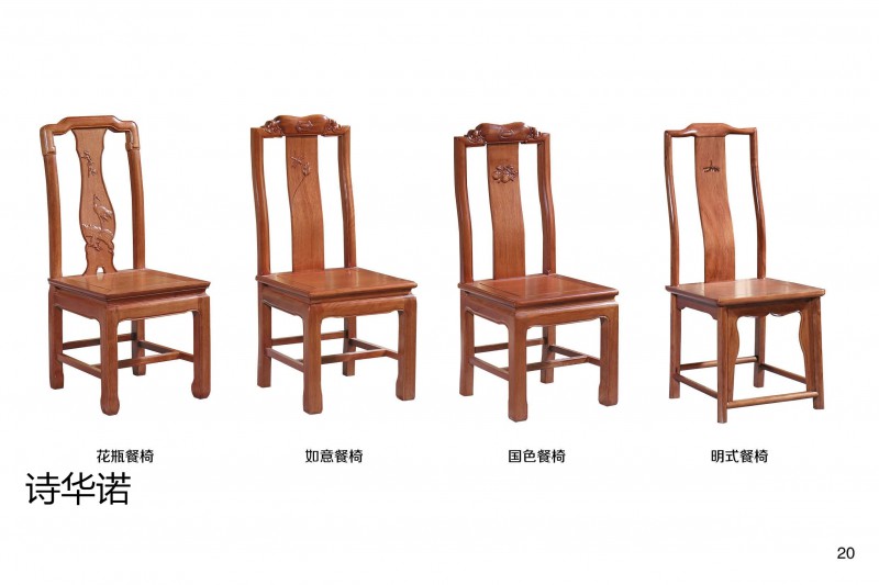 詩華諾印尼花梨&middot;格木新中式家具20