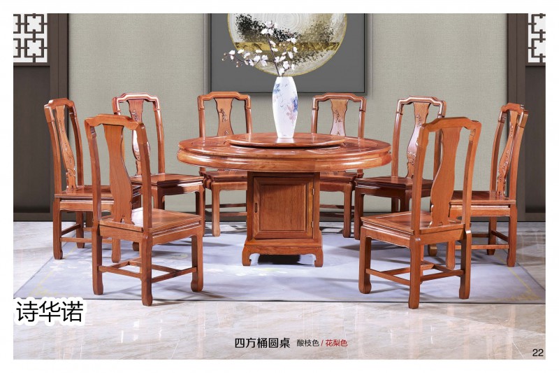 詩華諾印尼花梨&middot;格木新中式家具22