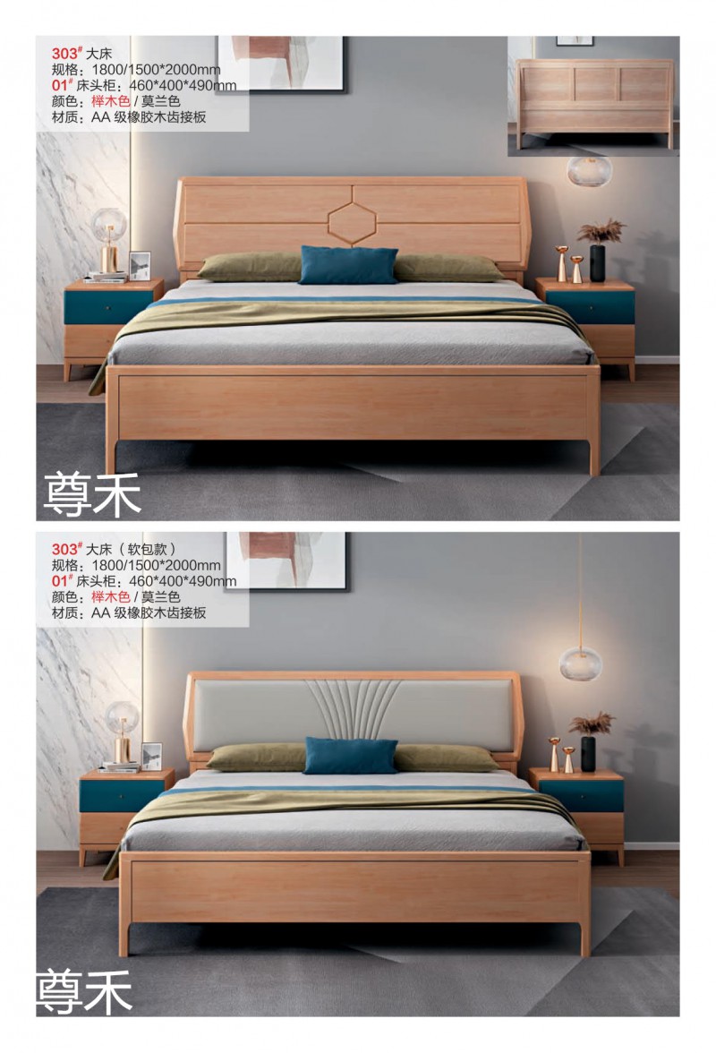 尊禾&middot;洛林 現代極簡實木家具1