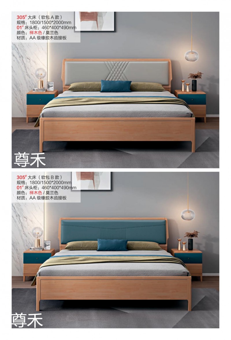 尊禾&middot;洛林 現代極簡實木家具2