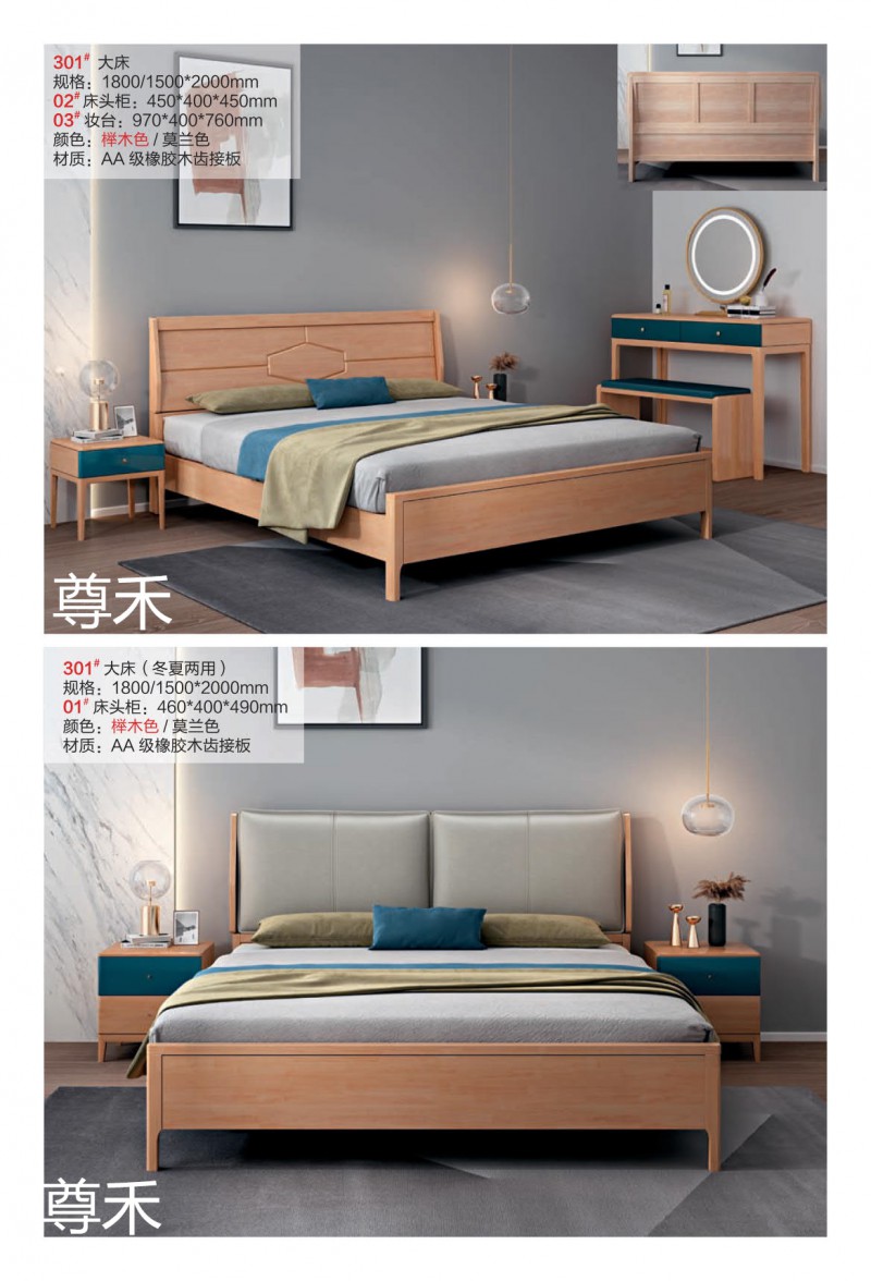 尊禾&middot;洛林 現代極簡實木家具3