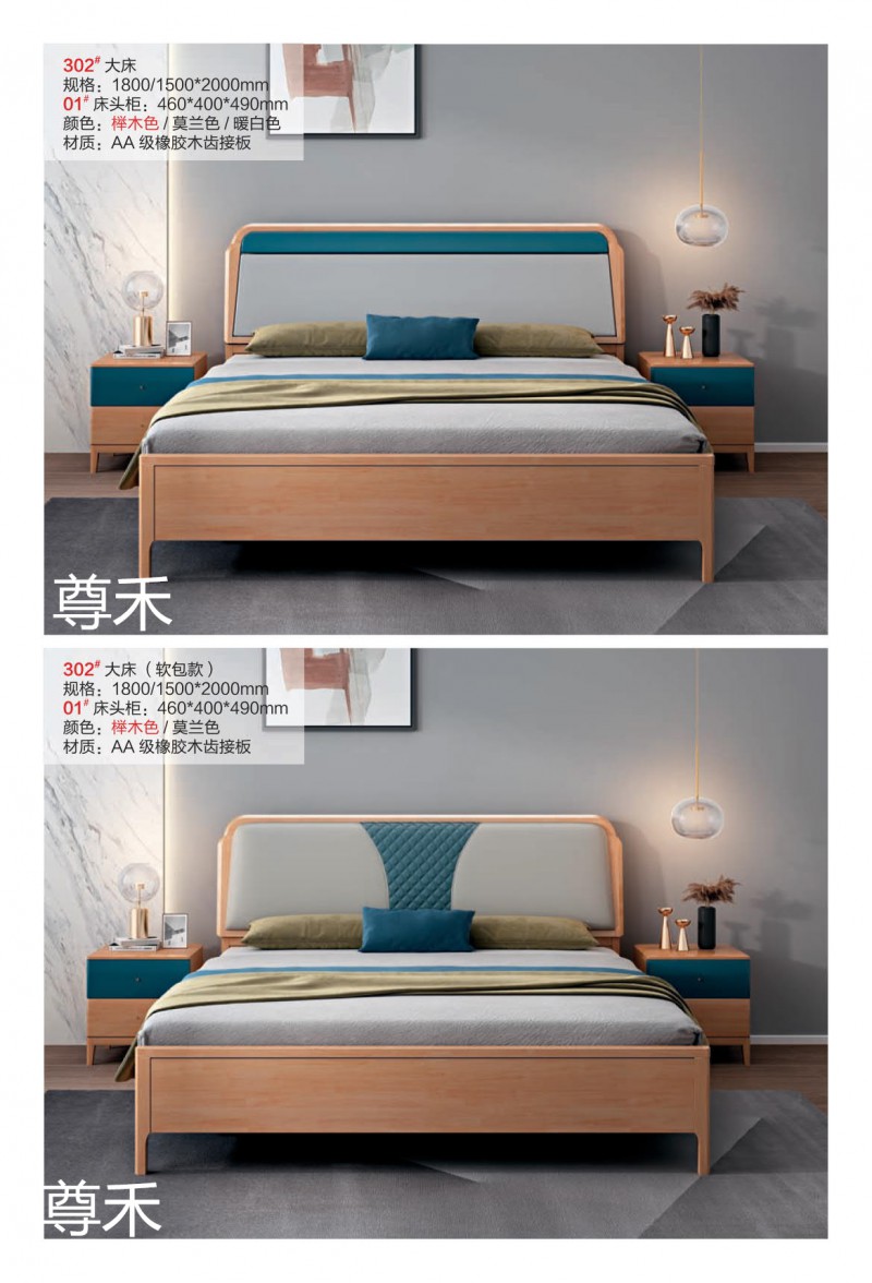 尊禾&middot;洛林 現代極簡實木家具4