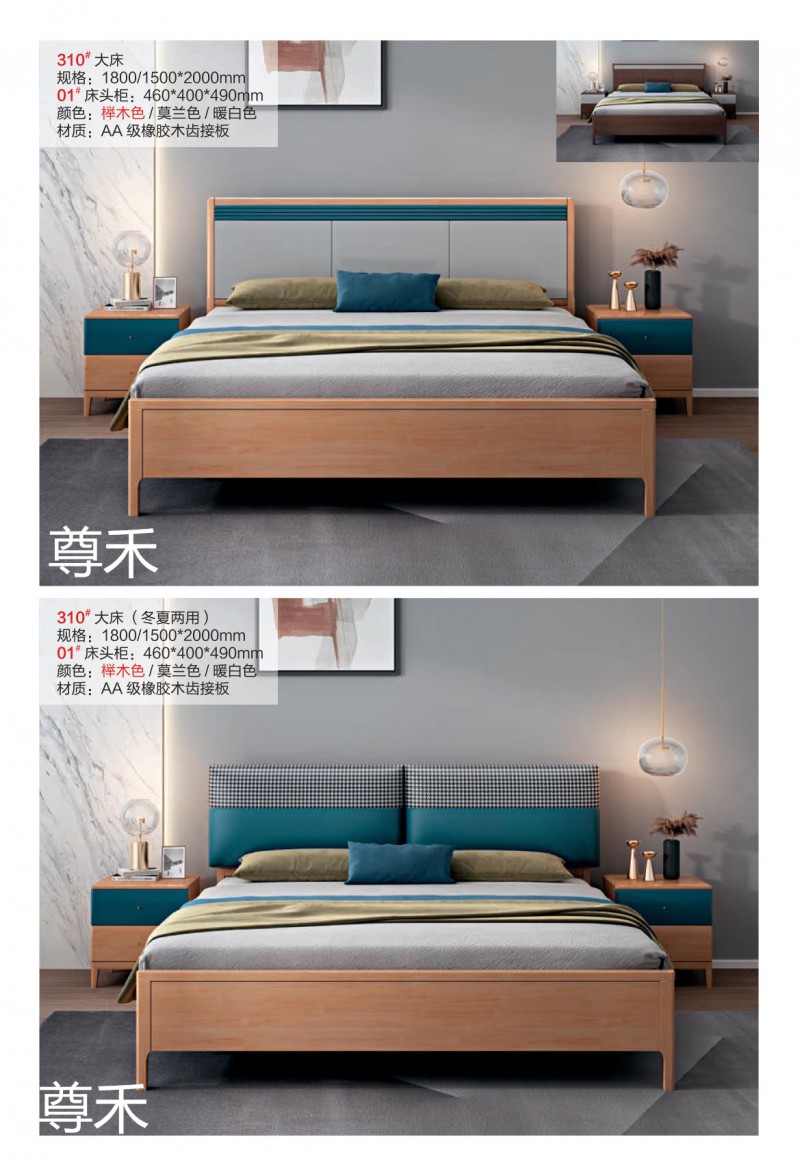 尊禾&middot;洛林 現代極簡實木家具7