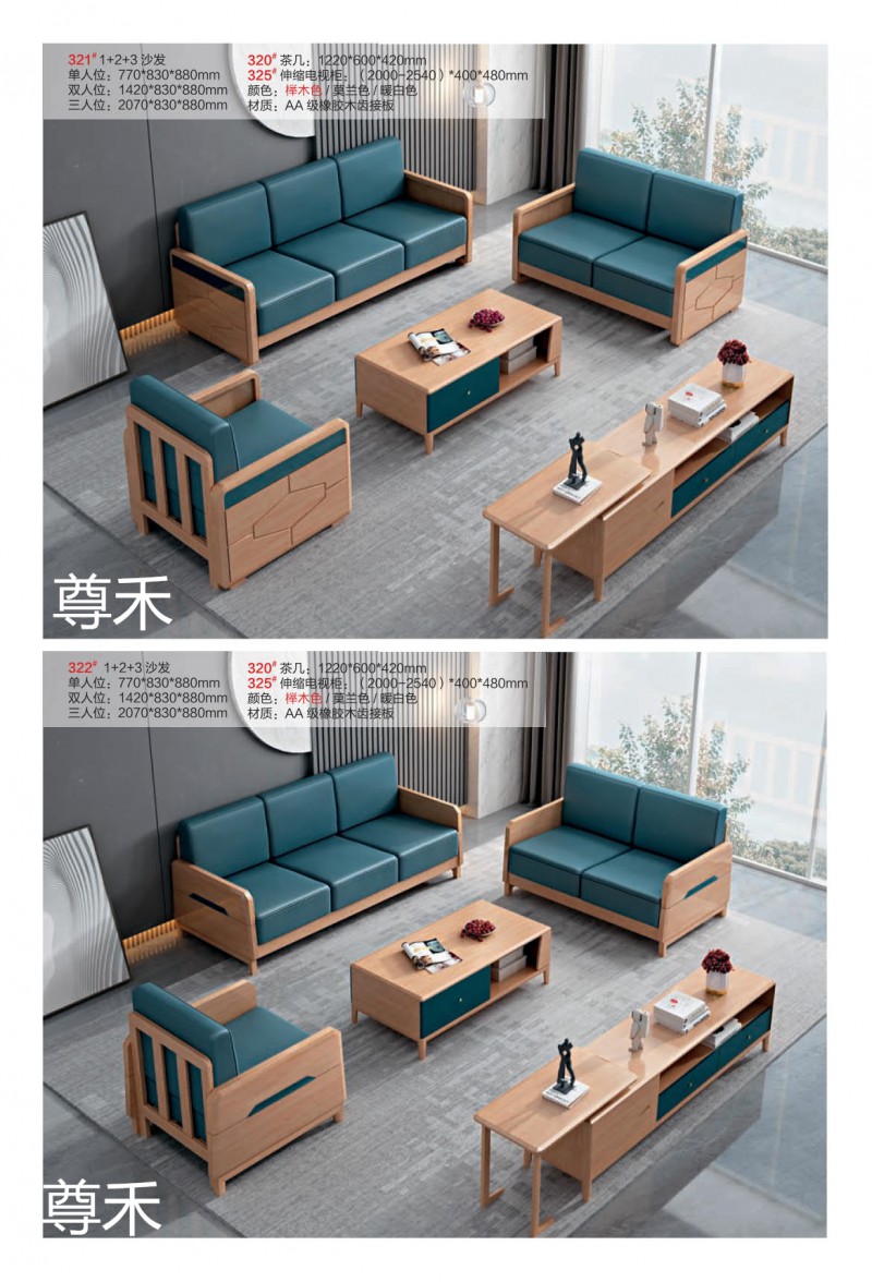 尊禾&middot;洛林 現代極簡實木家具8