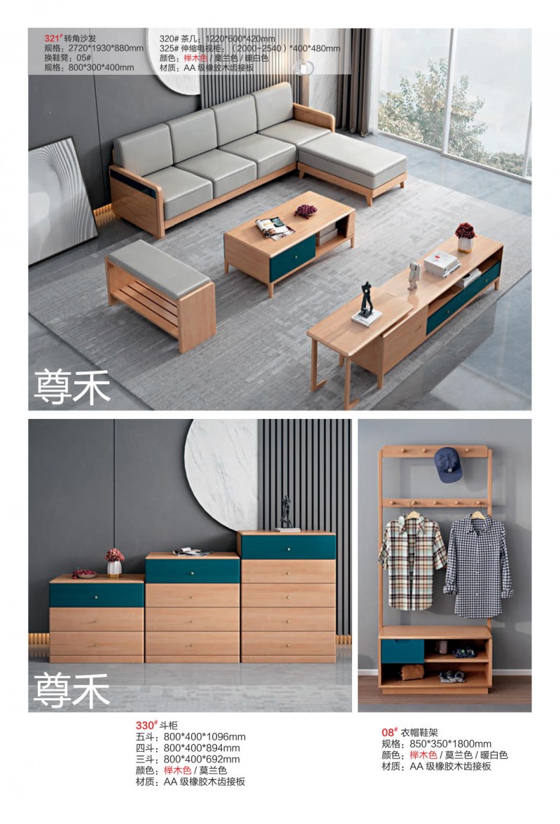 尊禾&middot;洛林 現代極簡實木家具9