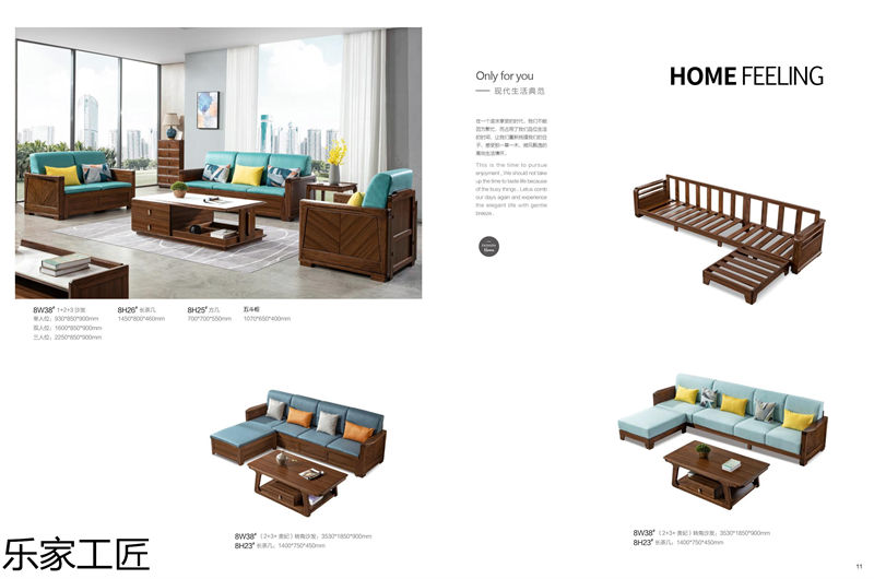 樂家工匠巴新黑胡桃家具5