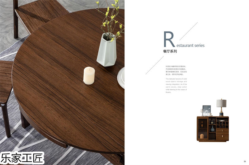 樂家工匠巴新黑胡桃家具19