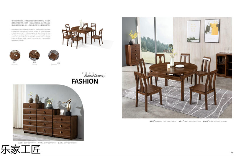 樂家工匠巴新黑胡桃家具21
