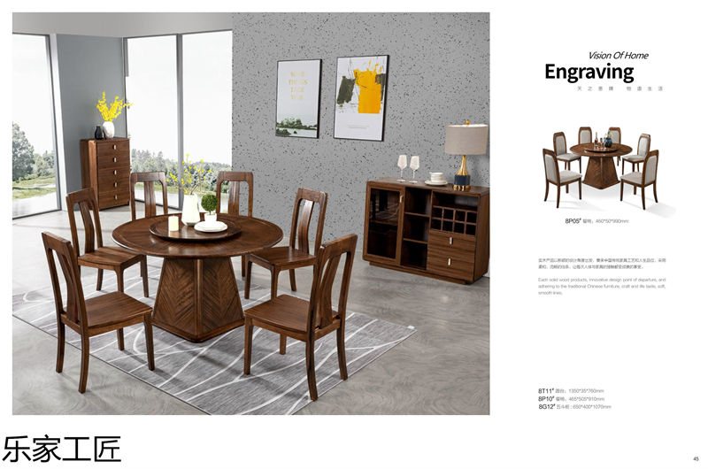 樂家工匠巴新黑胡桃家具22