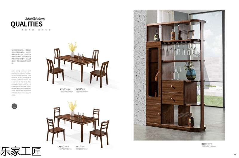 樂家工匠巴新黑胡桃家具24