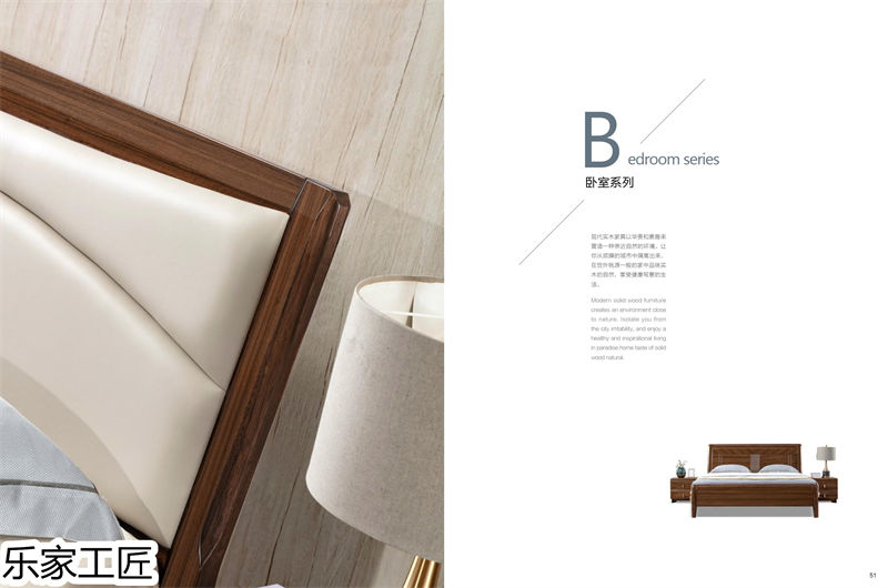 樂家工匠巴新黑胡桃家具25