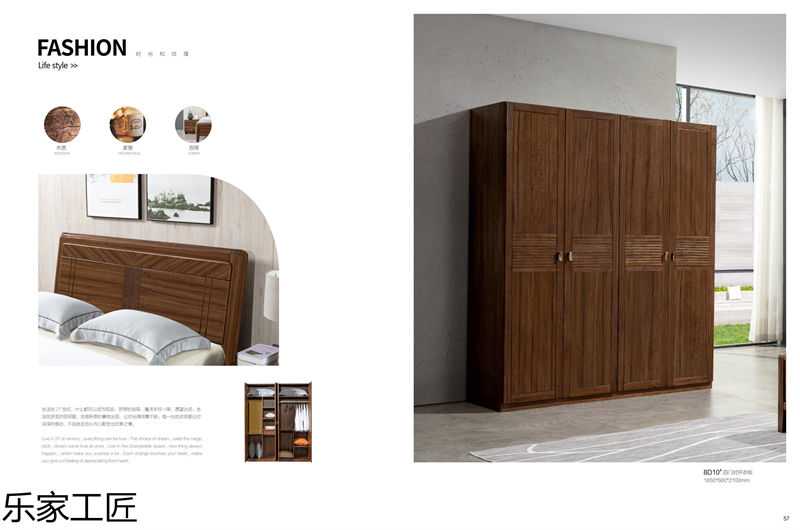 樂家工匠巴新黑胡桃家具28