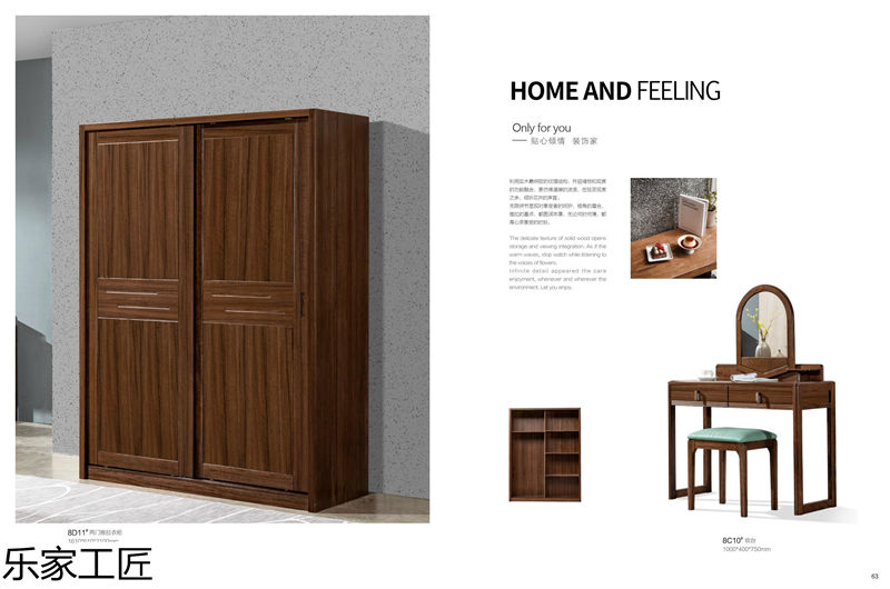 樂家工匠巴新黑胡桃家具31
