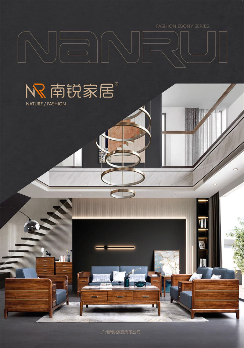 南銳烏金木家具1