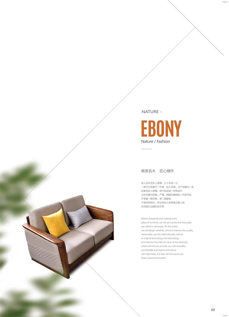 南銳烏金木家具2