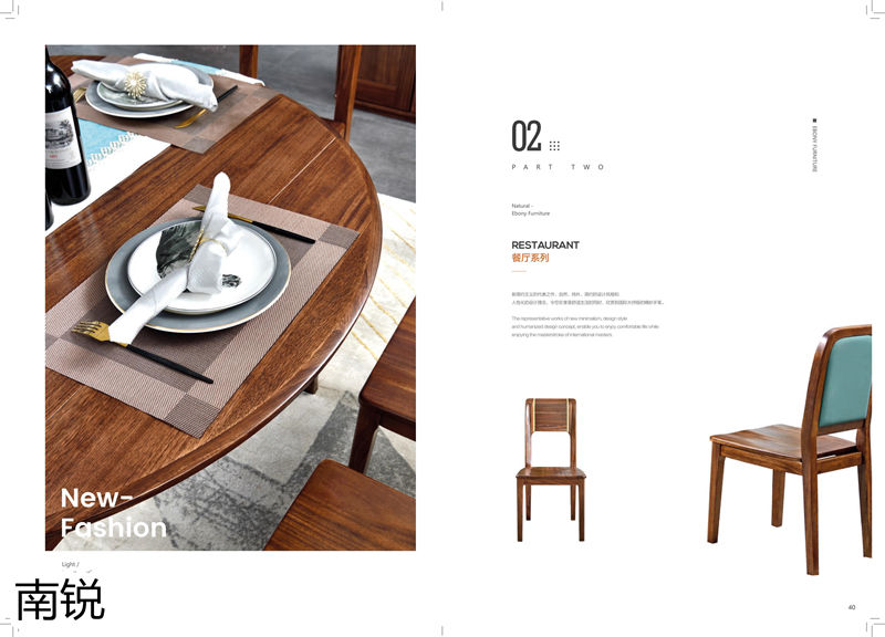 南銳烏金木家具21